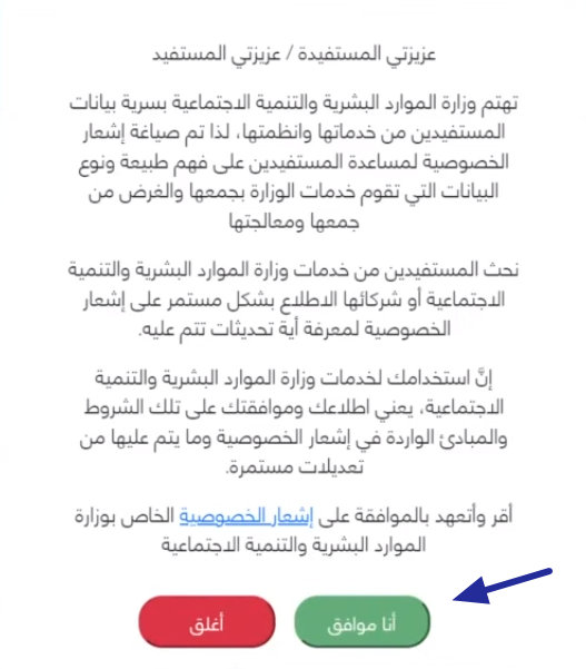 شروط وثيقة العمل الحر في المملكة العربية السعودية